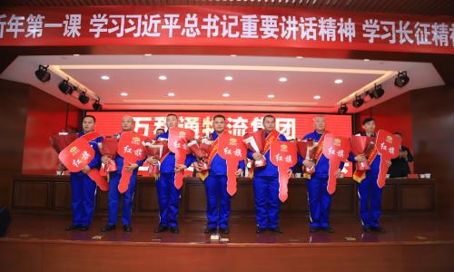 日批视频免费看网站导航万和通物流集团2022年度总结表彰大会